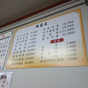 우리식당 리뷰 사진