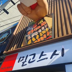 믿고스시 리뷰 사진