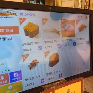 믿고스시 리뷰 사진
