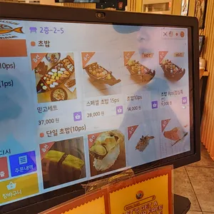 믿고스시 리뷰 사진