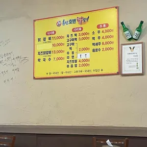 춘천호반닭갈비 리뷰 사진