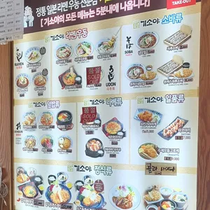기소야 리뷰 사진