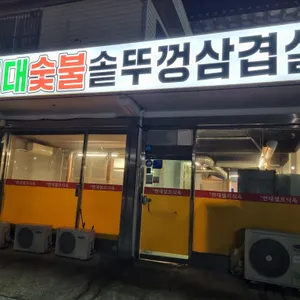 현대셀프식육 리뷰 사진