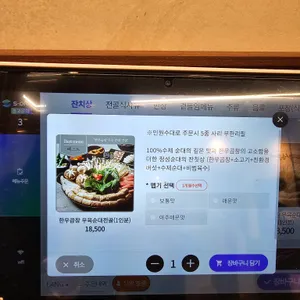 정성순대 리뷰 사진