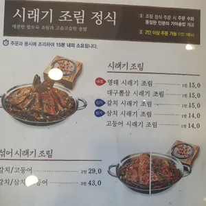 고래식당 리뷰 사진