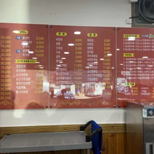 안골장가계 리뷰 사진