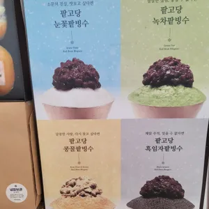 팥고당 리뷰 사진