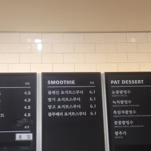 팥고당 리뷰 사진