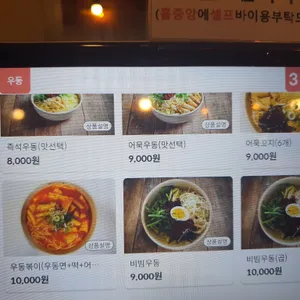 한신우동 리뷰 사진