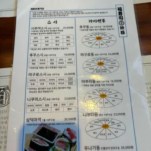 후꾸스시 시부야 리뷰 사진
