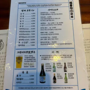 후꾸스시 시부야 리뷰 사진