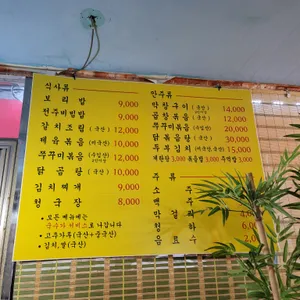 이모네보리밥 리뷰 사진