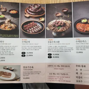 부강옥 리뷰 사진