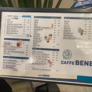 카페베네 리뷰 사진