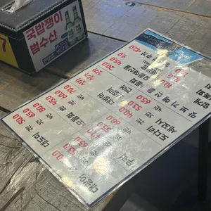 범수산 리뷰 사진