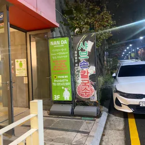 담은샤브칼국수 리뷰 사진
