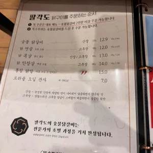 팔각도 리뷰 사진