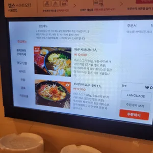 후지야마 리뷰 사진