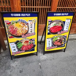 후지야마 리뷰 사진