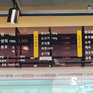 탕화쿵푸마라탕 리뷰 사진