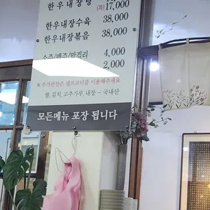 생극해장국 리뷰 사진