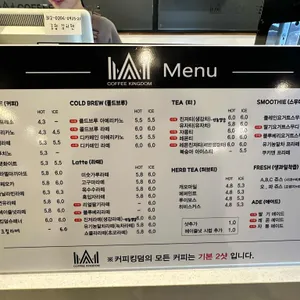 커피킹덤 리뷰 사진