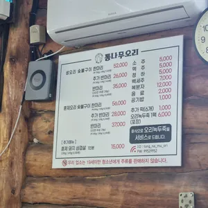 통나무오리 리뷰 사진