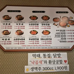 빵구네닭발  리뷰 사진
