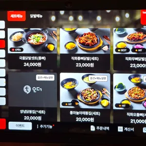 빵구네닭발  리뷰 사진