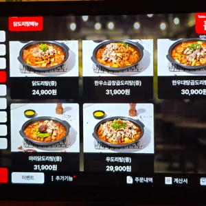 빵구네닭발  리뷰 사진