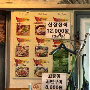불암산장 리뷰 사진