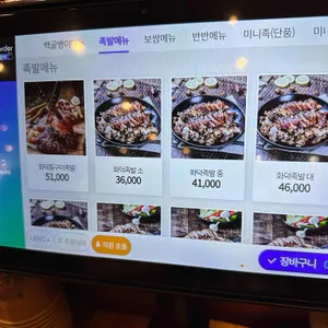 족발신선생 리뷰 사진