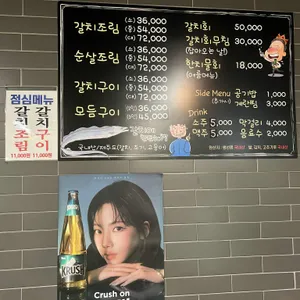 제주를 품은 갈치 리뷰 사진