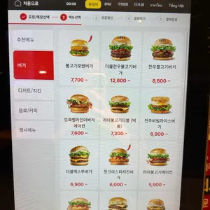 롯데리아 리뷰 사진