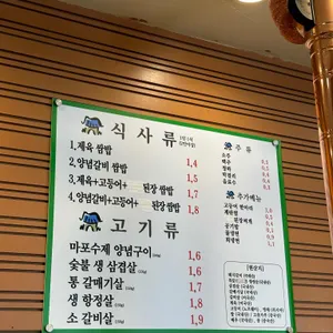 개성쌈밥 리뷰 사진