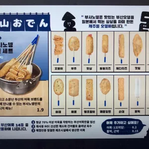 부사노뎅 리뷰 사진