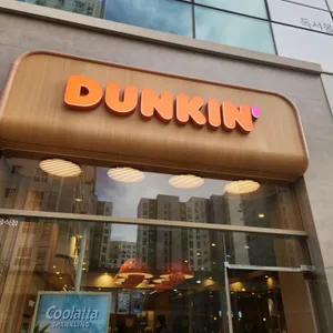 던킨 리뷰 사진