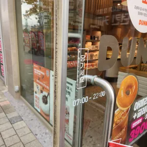 던킨 리뷰 사진