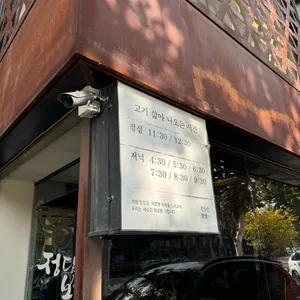 정담은보쌈 리뷰 사진
