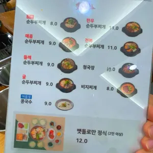 맷돌로만 리뷰 사진