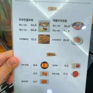맷돌로만 리뷰 사진