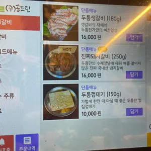 두툼한가 리뷰 사진