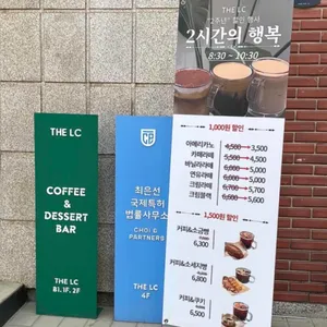 더 엘씨 리뷰 사진