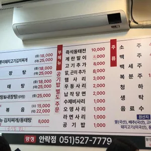 명동찌개마을 리뷰 사진