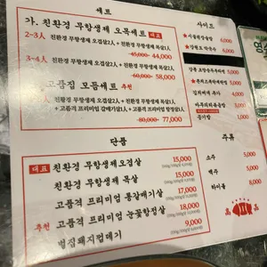고품집 리뷰 사진