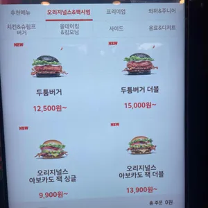 버거킹 리뷰 사진