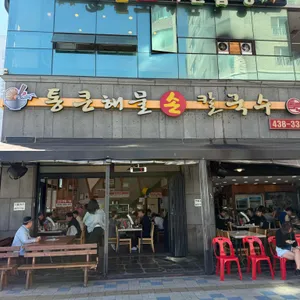 통큰손칼국수 리뷰 사진