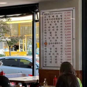 통큰손칼국수 리뷰 사진