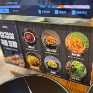 참돼짓간 리뷰 사진