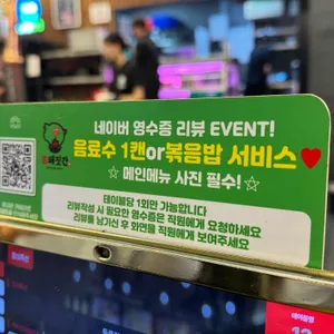 참돼짓간 리뷰 사진
